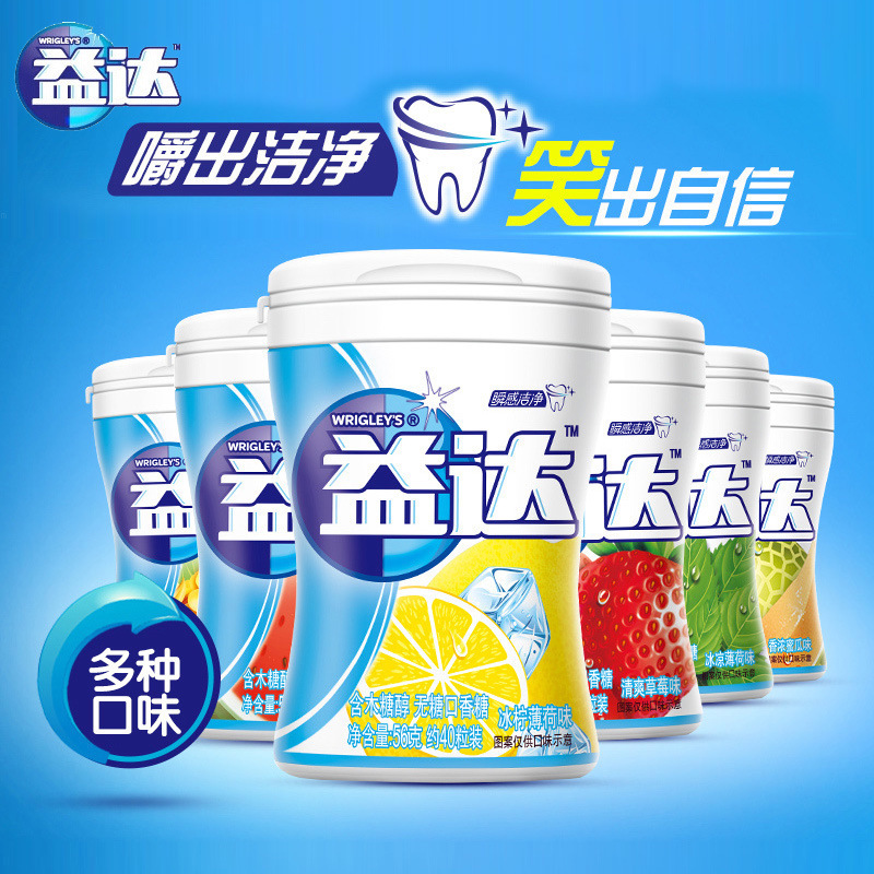 Yida xylitol No sugar Chewing gum refreshing Chewing gum Refreshing fragrance Pomelo Blueberry Chewing gum 56 Gram packs