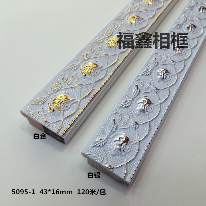 Photo Studio Photo Frame Wooden Lines/ Cross Stitch Chinese Painting Wooden Lines 5095-1 Silver Gold 120m / Edge Frame