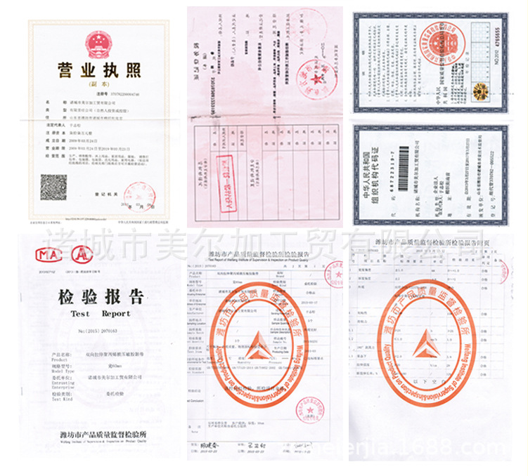 14企业证件 拷贝.jpg