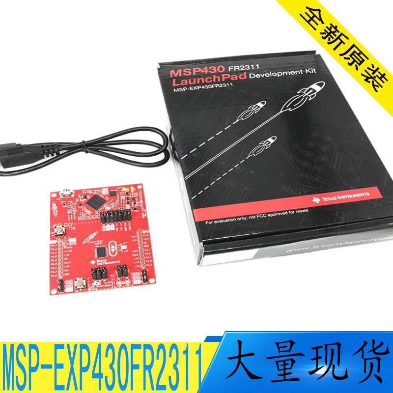 MSP-EXP430FR2311 msp430单片机开发板 原厂原装正品 大量现货