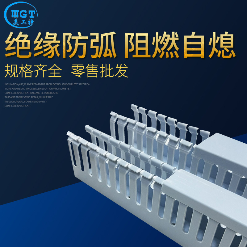 塑料灰白色 PVC线槽U型配电箱柜电缆行线槽25/30/40/50/60/80/100