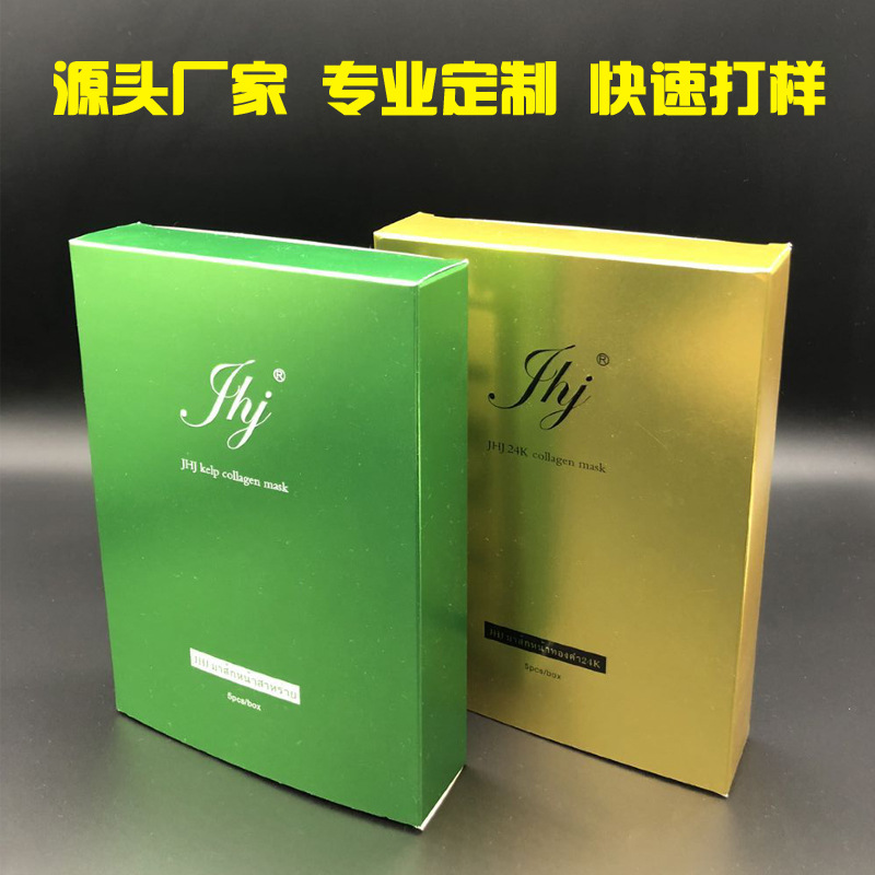 厂家定制高档化妆品面膜包装盒护肤品包装纸盒定做磨砂UV印刷彩盒|ru