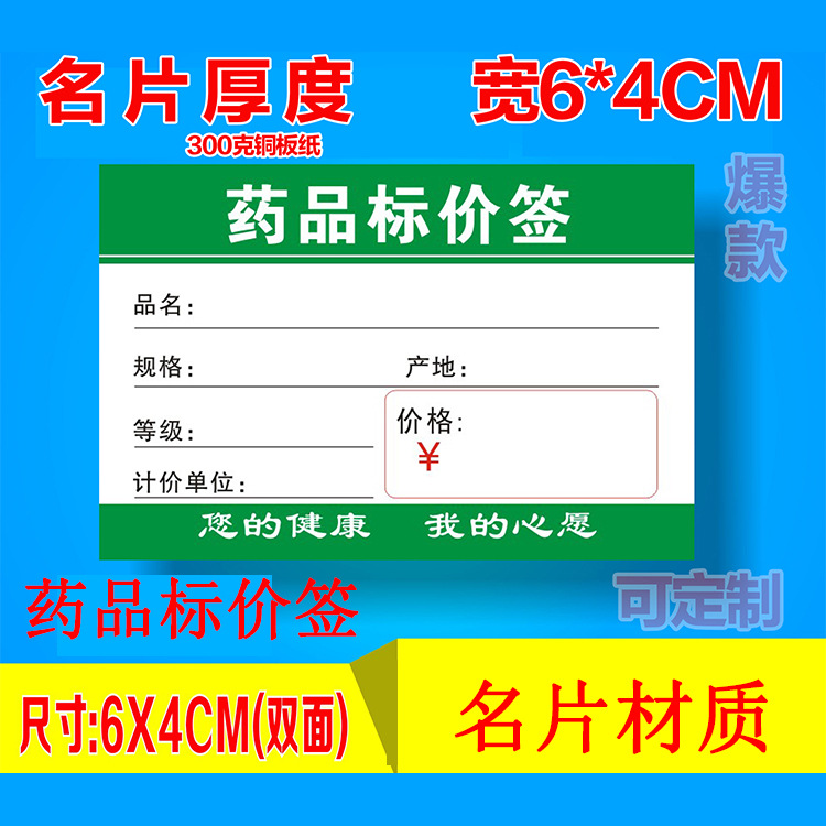 京东家电标价签商品价格标签电器价格牌价格签家具标签卡纸印刷