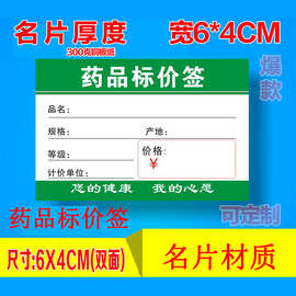 京东家电标价签商品价格标签电器价格牌价格签家具标签卡纸印刷