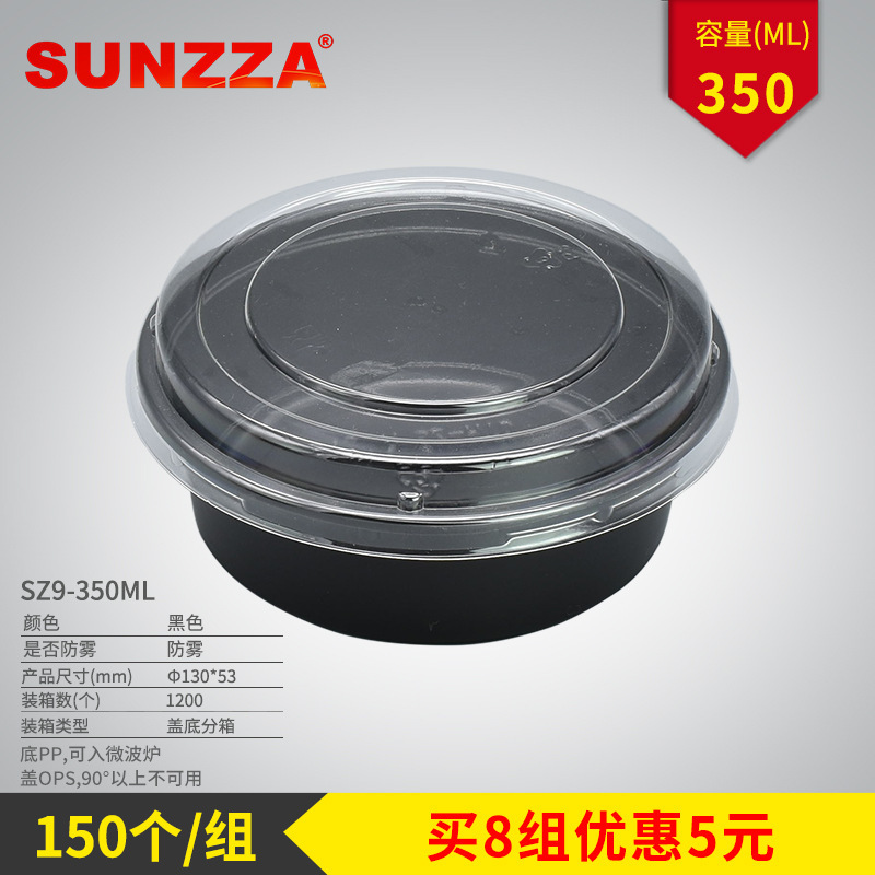 一次性汤面碗外卖快餐盒加厚打包碗350/550/700/1000ml日式圆形|ru