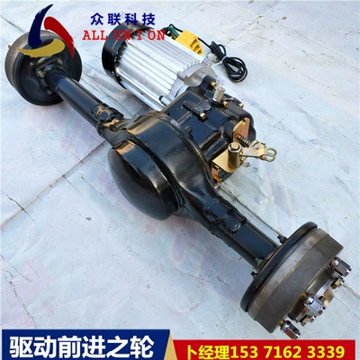 rear axle motor controller, Rear axle