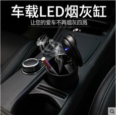 车载烟灰缸汽车用带LED灯烟灰缸创意夜灯耐高温4S带盖通用烟灰缸 Car tool box socket wrench 40-piece car dual-purpose mini tool set maintenance worker