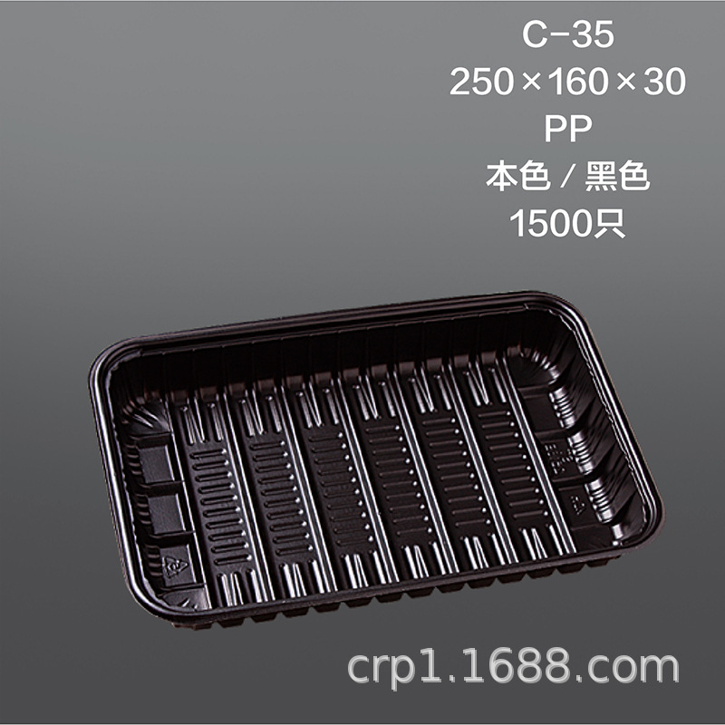 一次性生鲜食品托盘/牛肉托盘/冷鲜肉托盘/蔬菜包装/超市生鲜托盘