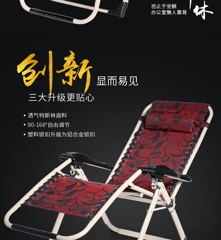 躺椅副本_02