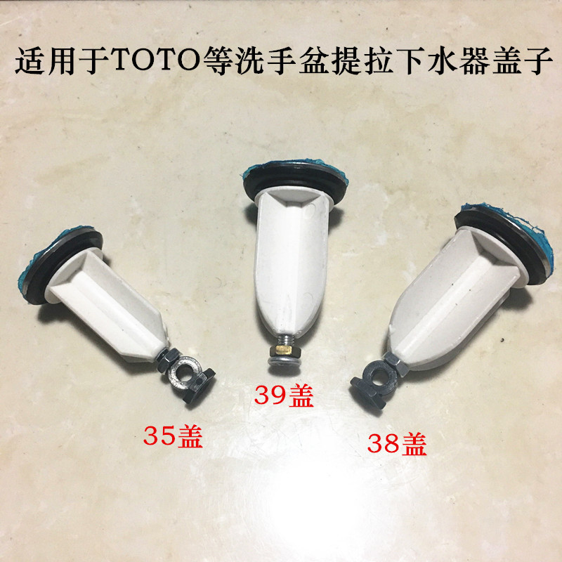 Suitable for American European-style basin lifting drain fitting plug 35/38/39mm lid lifting plug Suitable for American European-style basin lifting drain fitting plug 35/38/39mm lid lifting plug