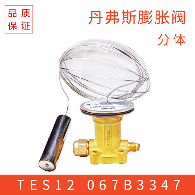 Danfoss Expansion valve Fission Temperature sensitive package) TES12 067B3347 R404-40 3 meters in temperature wholesale