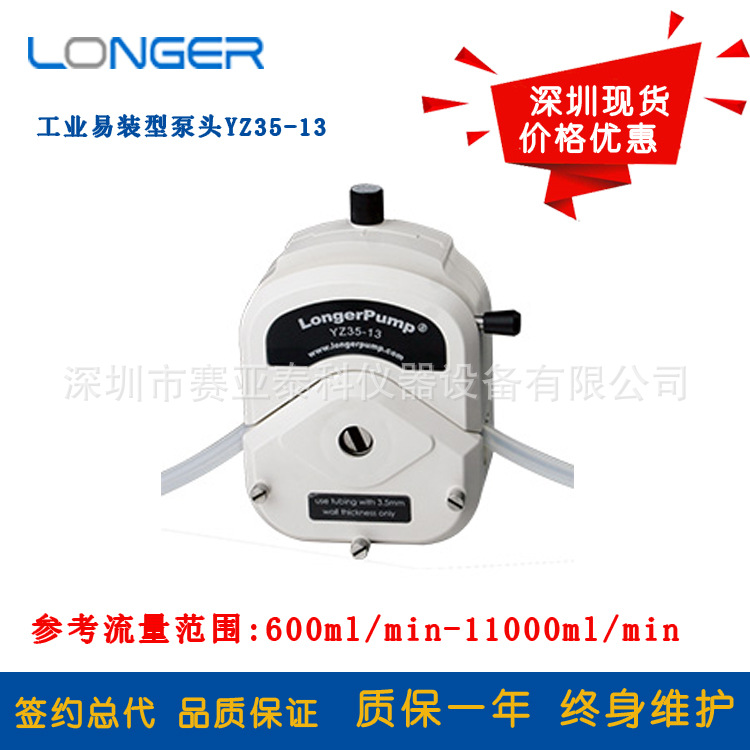 工业易装型泵头YZ35-13，工业易装型泵头，兰格泵头