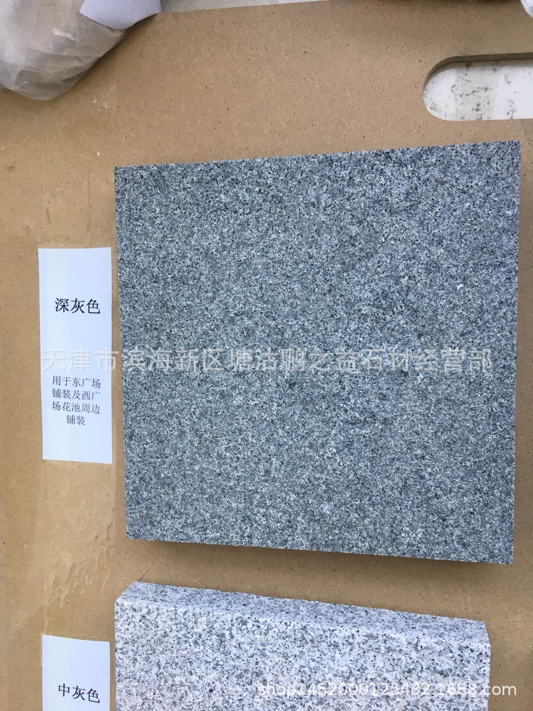 芝麻黑 芝麻灰 石材 花岗岩 福建青 654 深灰 天津浙江上海内蒙-阿里巴巴