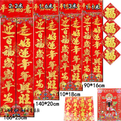 Manufactor Direct selling new pattern Year of the Pig Art paper Spring Festival Antithetical couplet Gilding Blessing Spring festival couplets Big gift bag wholesale customized