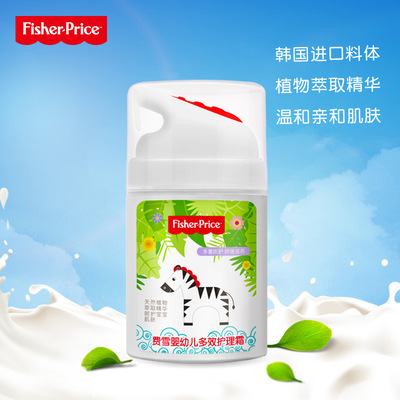 50g Fisher baby Pleiotropic Baby cream Newborn Pleiotropic Moisture Body Lotion Replenish water children Face cream