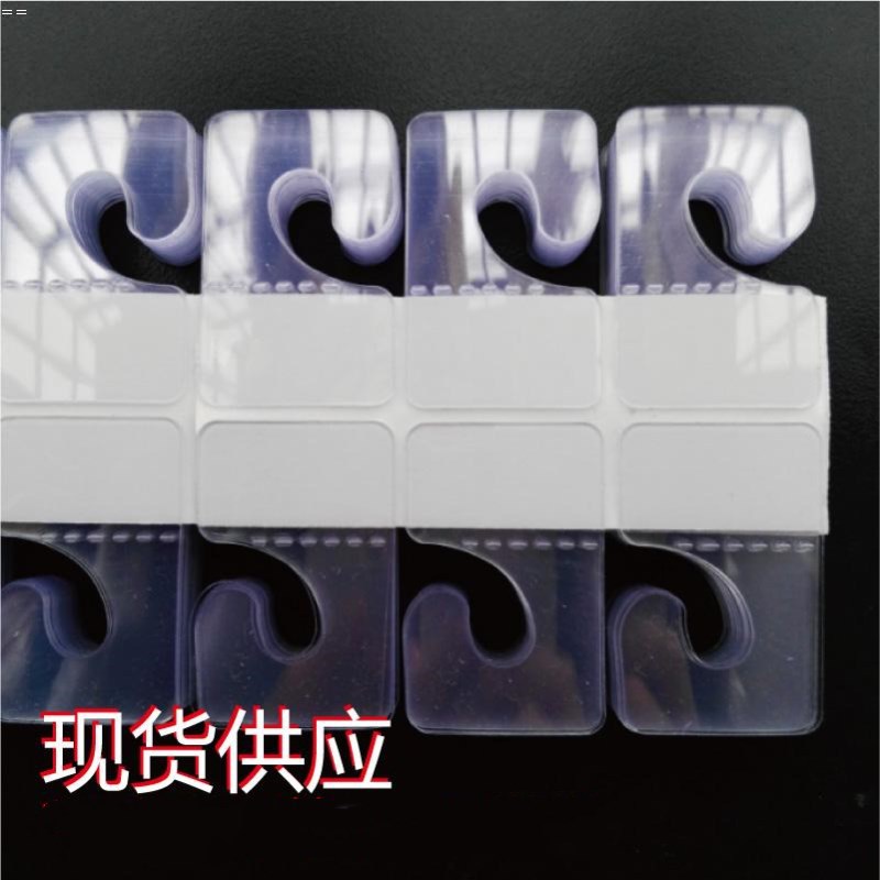 现货PVC飞机孔塑料挂钩手提袋专用问号彩盒pet自粘收纳