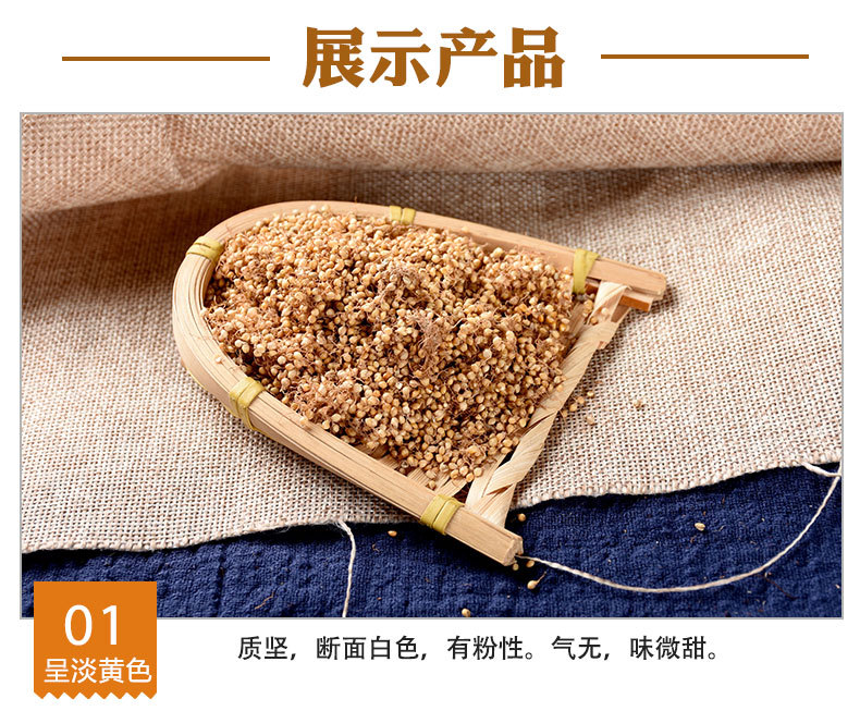 Gu Ya (Setaria italica Sprouted Grain) — Dried Food Herb for Tea & Congee quality and texture