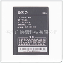 适用于 酷派5210S 7011 7019A 7020手机电池 CPLD-94电池手机电板