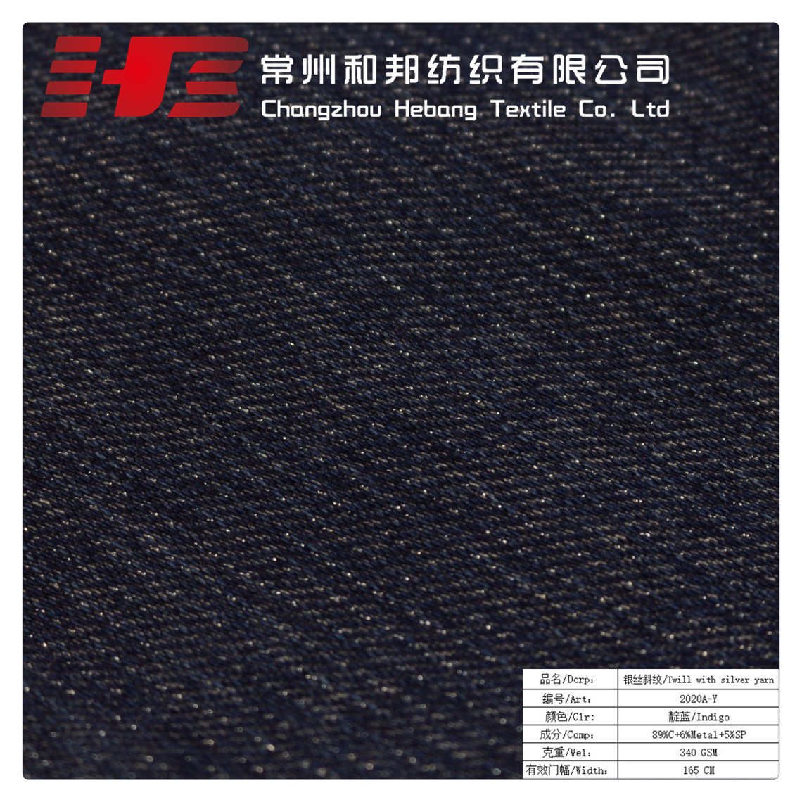 现货供应2020A-Y靛蓝银丝斜纹 童装牛仔面料 针织牛仔金银丝牛仔