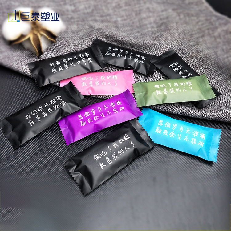 牛轧糖果纸创意文字牛轧糖包装袋小清新机封磨砂烘焙食品袋200个