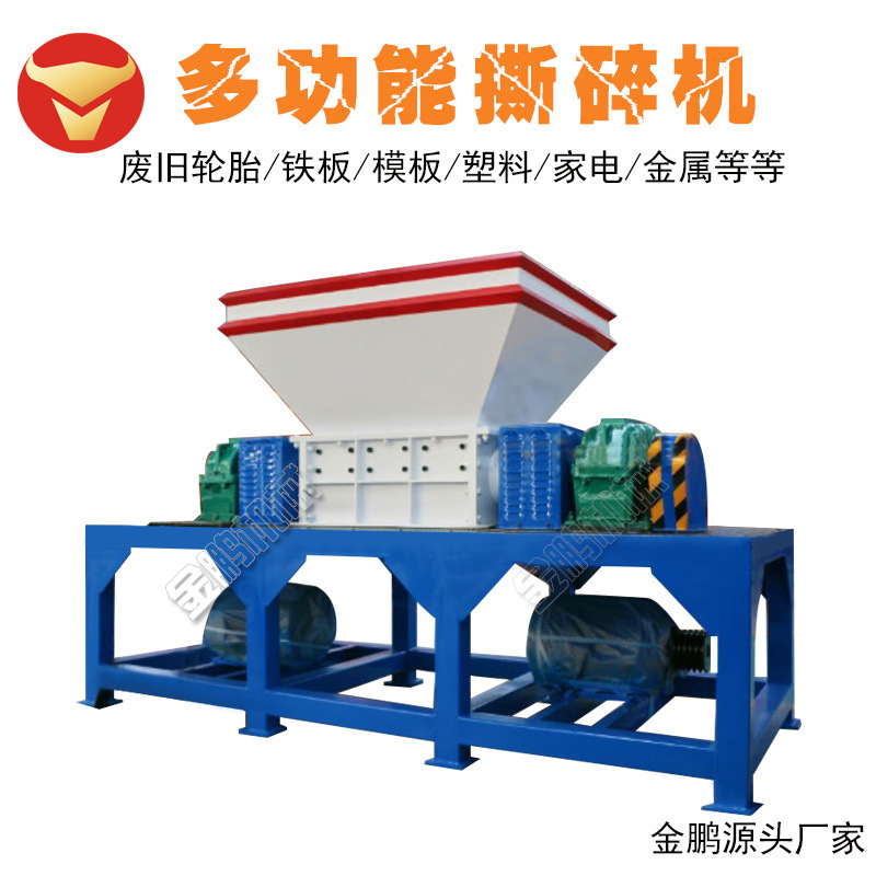 实体厂家铁皮撕碎机 轮胎木料粉碎一体撕碎机 加重机身塑料撕碎机