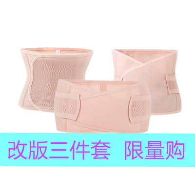 跨境專供産後加強型收腹帶三件套透氣镂空束腰帶束縛帶護腰