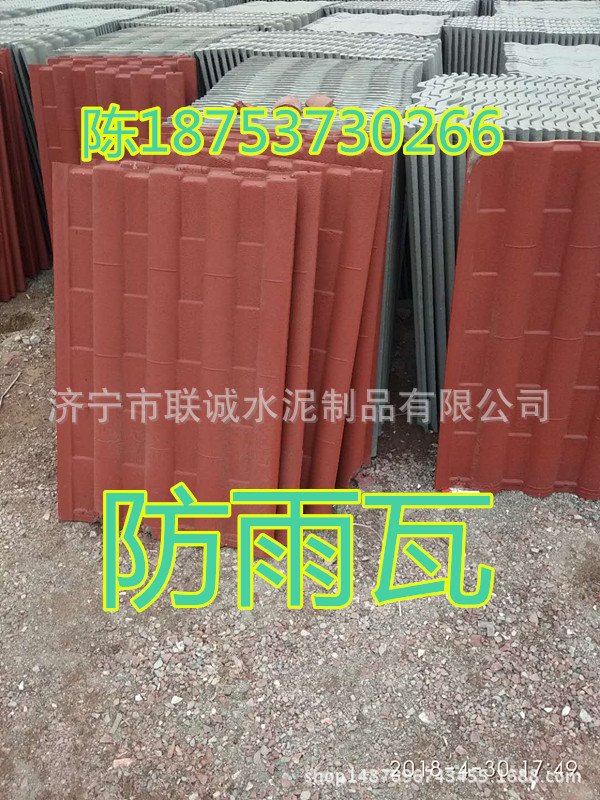 水泥防水瓦-防晒瓦