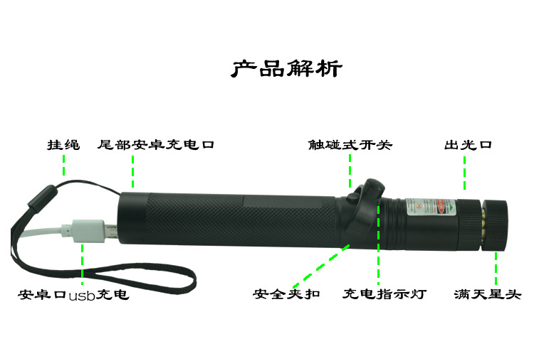 USB303充电款激光指示手电满天星红外线镭射灯售楼笔教鞭极光射笔详情3