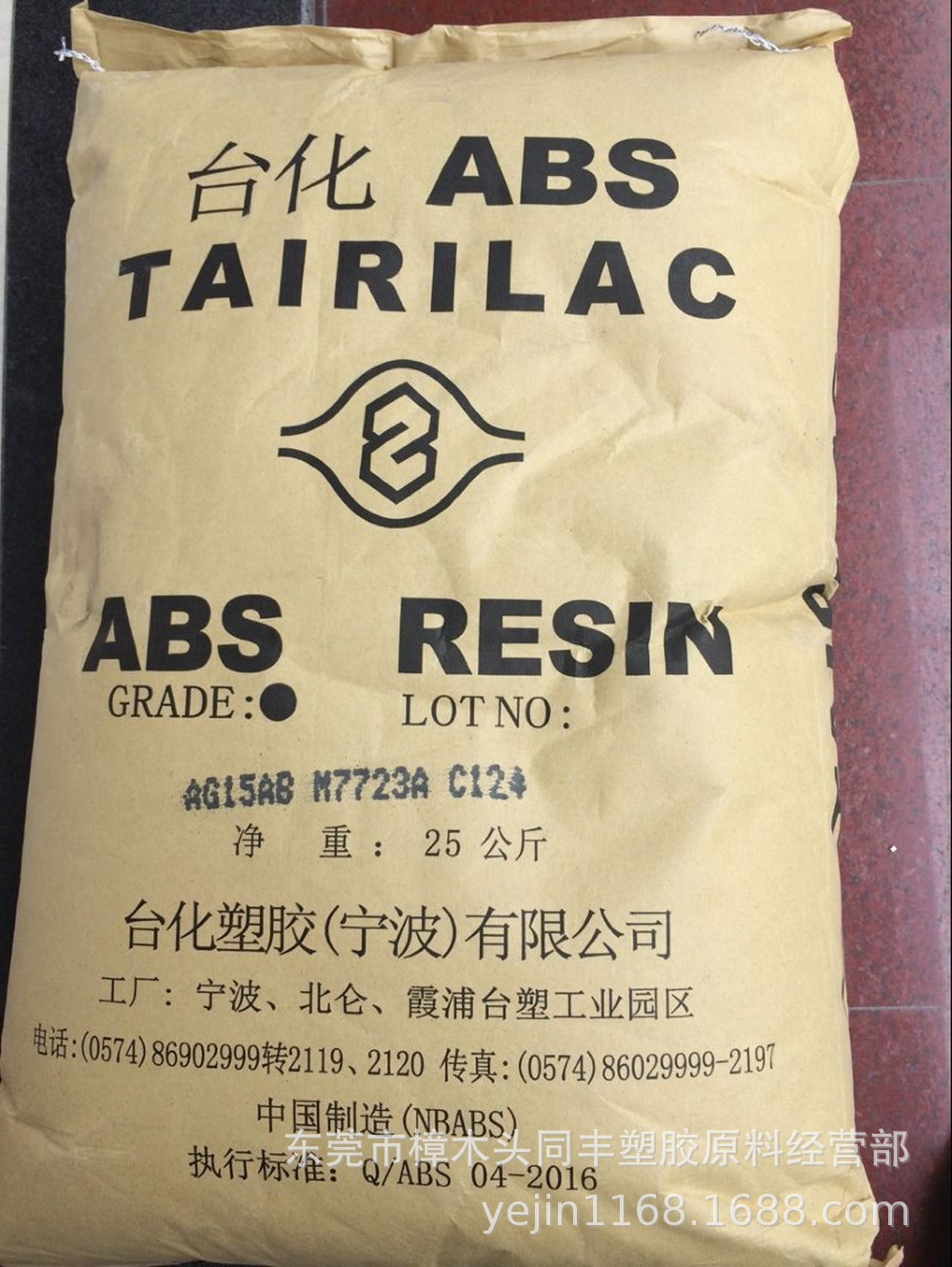 ABS 宁波台化 AG10NP 押出成型用 超高耐冲击性 高刚性