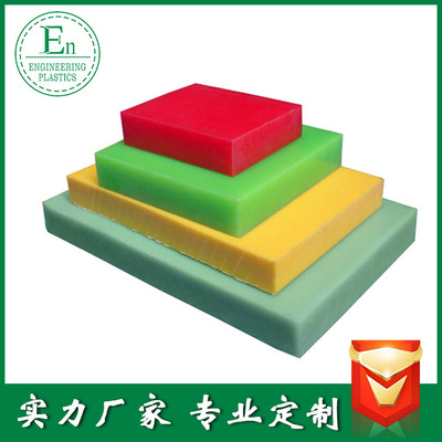 Manufactor[Complete specifications,Fast delivery in Guangdong]goods in stock colour Ultra-high molecular weight polyethylene board