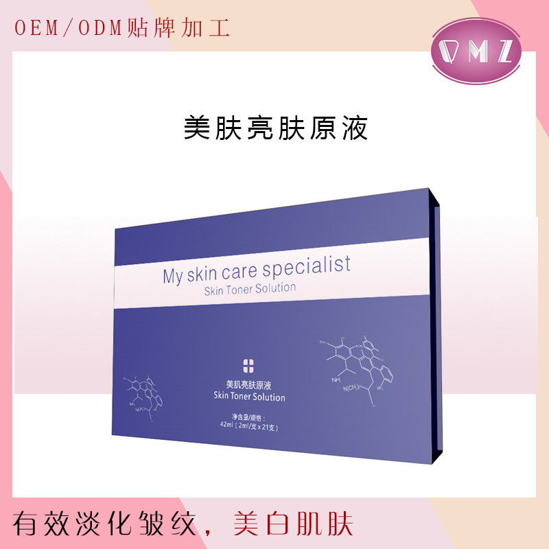 玻尿酸原液面部精華保濕補水淡化法令紋擡頭紋去角質OEM可貼牌