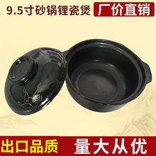 9.5寸砂锅锂瓷煲10.5寸陶瓷中煲 陶瓷砂锅批发 砂锅陶瓷锅