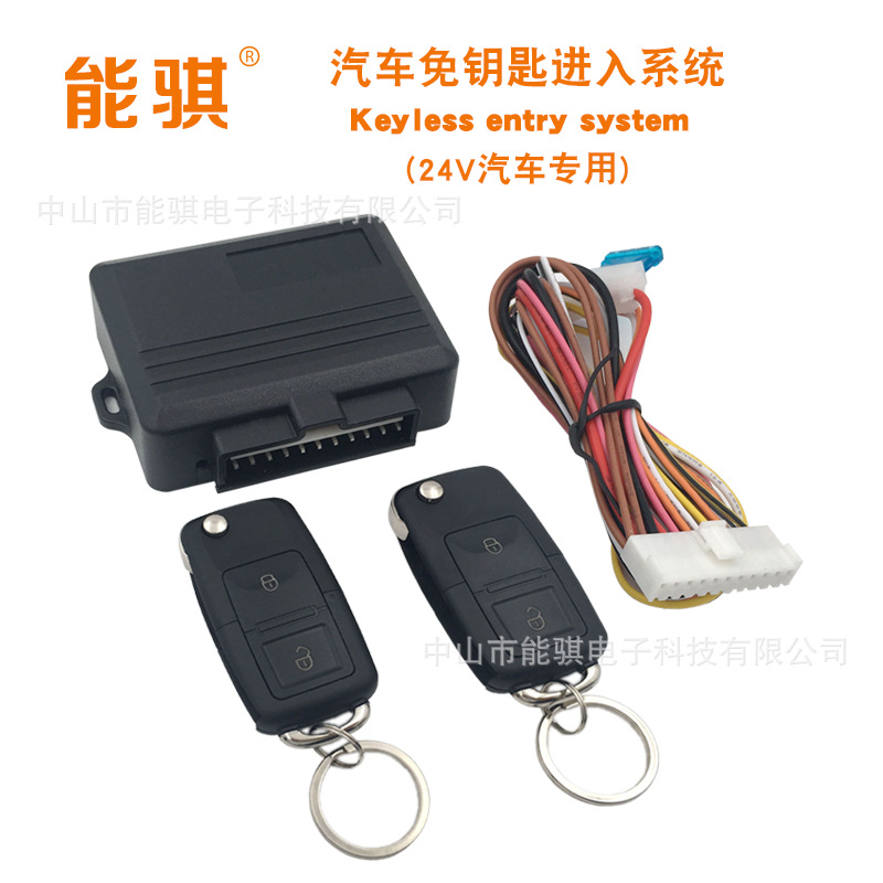 通用型24V 汽车中控锁门锁遥控中控锁汽车电子免钥匙进入系统