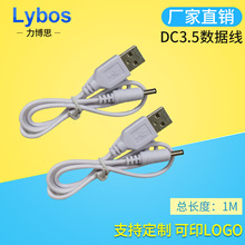 ��ɫdc3.5x1.35���^��늾� usb������ ����̨���L�ȼӝ�����늾�