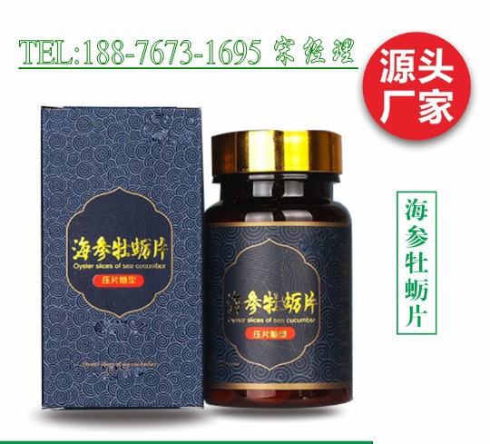 海参牡蛎片_conew1