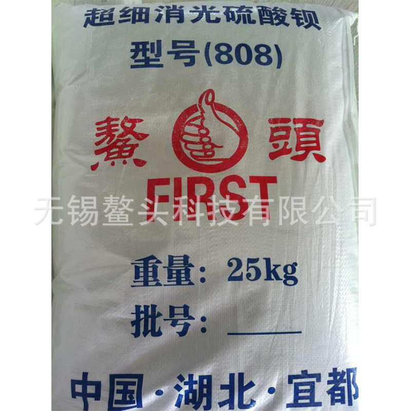 厂家直销 专业生产加工 超细纳米级高光钡 303 粉末专用