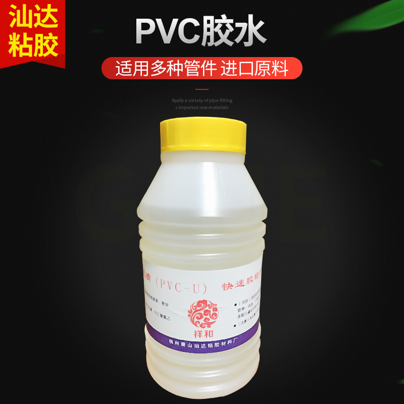 厂家供应pvc胶水 硬质聚氯乙烯塑料快速胶粘剂 排水胶水 管道胶