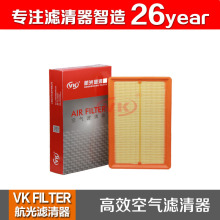 EGJ-1109411 适用于 11-12款比亚迪G6 1.5L 思锐1.5T VKFILTER