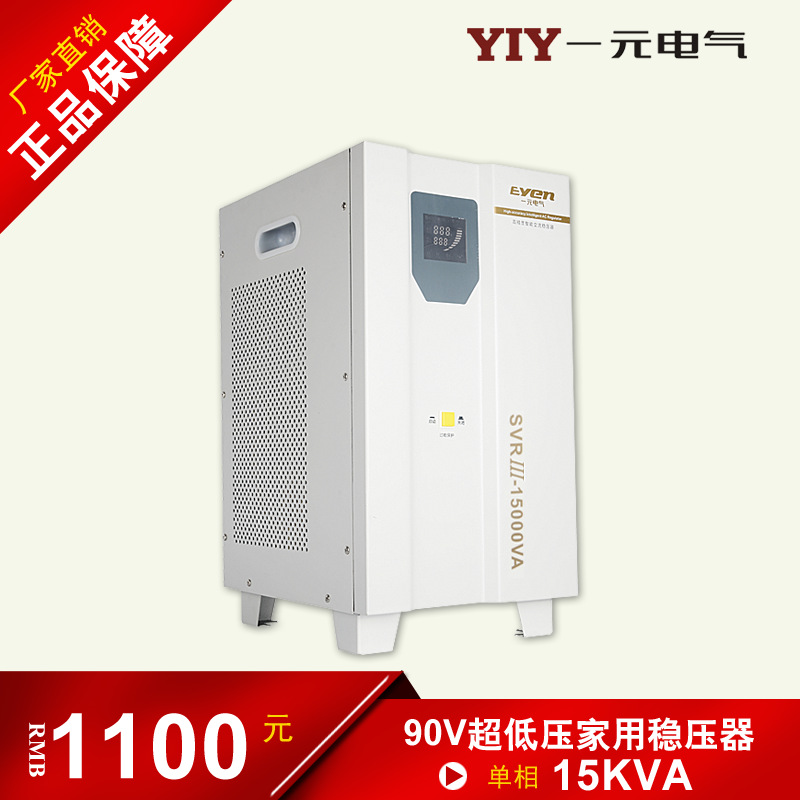 һԪ ����ѹ15KW������ѹ������15KVA 220Vȫ�Զ���ѹ��Դ����