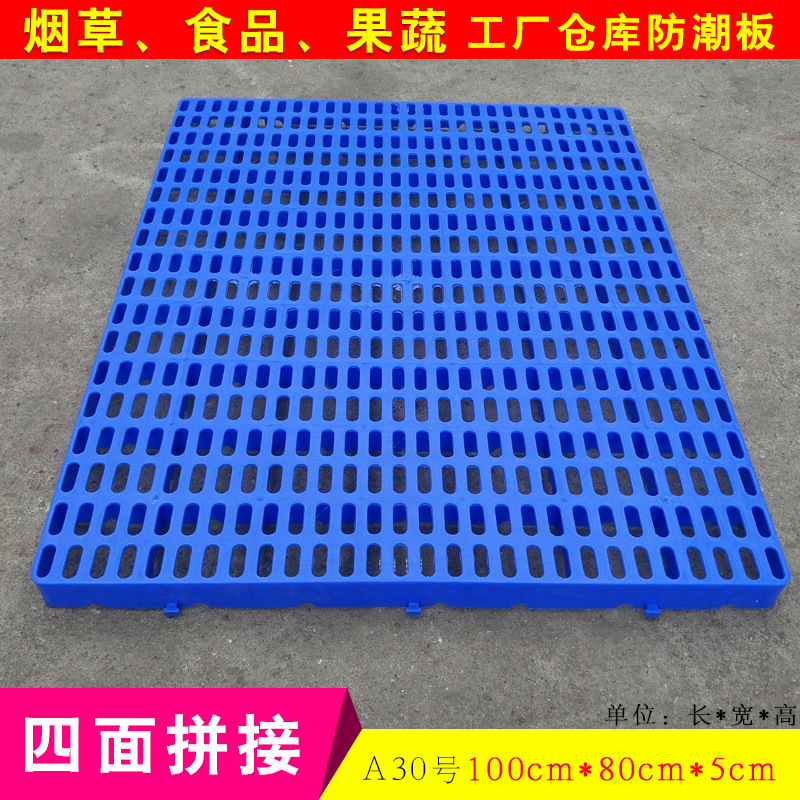 塑料垫板 可拼接 加厚冷库垫板 组合防潮垫板车间仓库垫板地台板-阿里巴巴