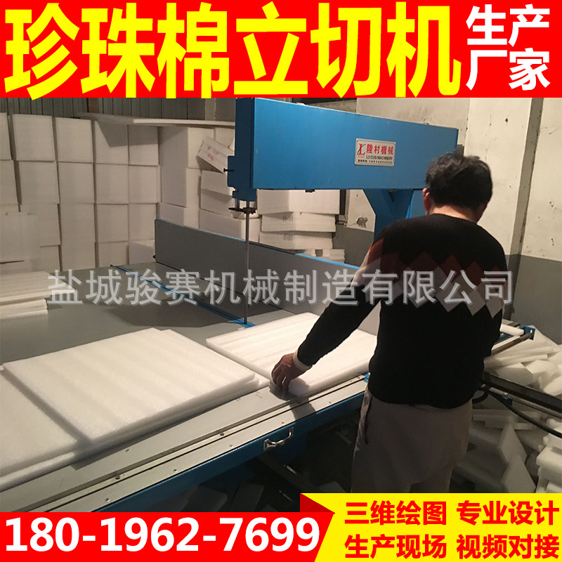 厂家直销全自动立切机直切机可切珍珠棉泡棉海绵蜂窝纸板绝缘