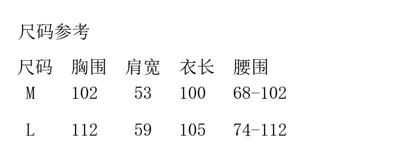 尺码图2.jpg