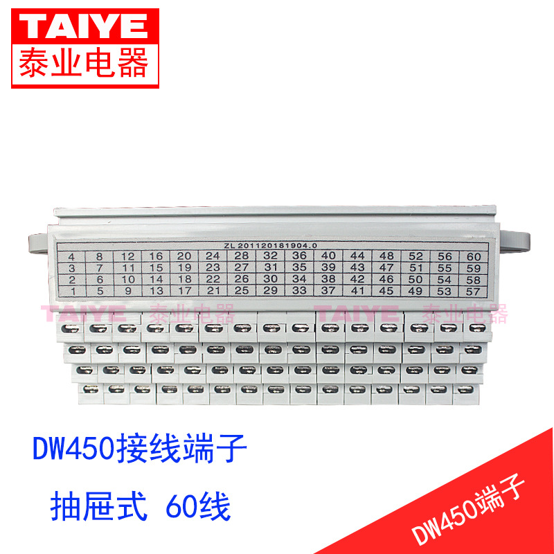 DW450框架万能断路器 接线端子60线 W2抽屉式二次回路接线排