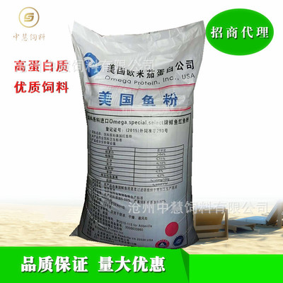 Shanghai Port U.S.A fish meal feed Pets Aquatic products Fur Poultry feed animal protein Nutrition additive