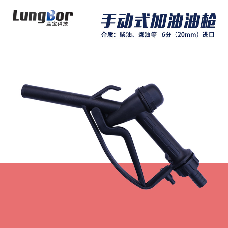 2019新款全塑料手动加油枪 简易油枪柴油汽油加油枪自流加油枪