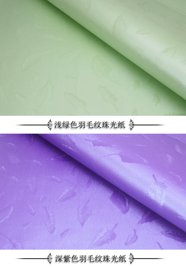 羽毛特种包装纸2