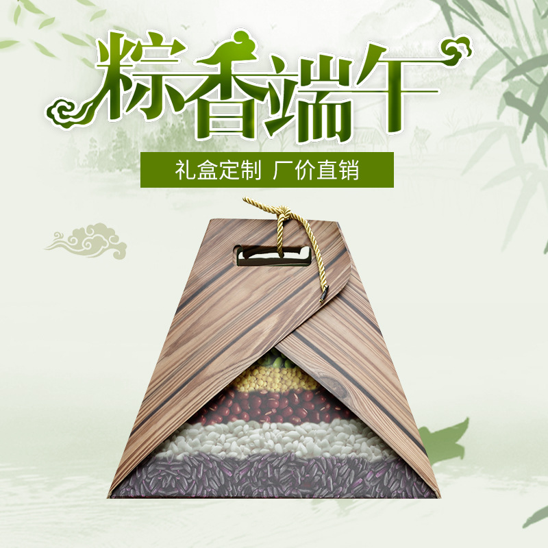 端午礼品盒通用端午包装盒粽子包装盒手提高档礼盒厂家定制批发