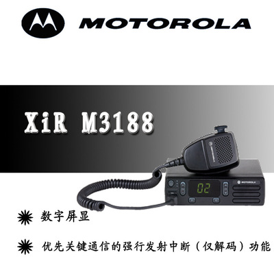 原装适用摩托罗拉XIRM3188/M3688数字车载台GM3688车台GM3188升级