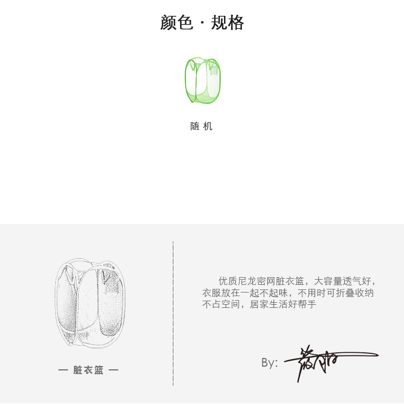 彩网脏衣篮_02