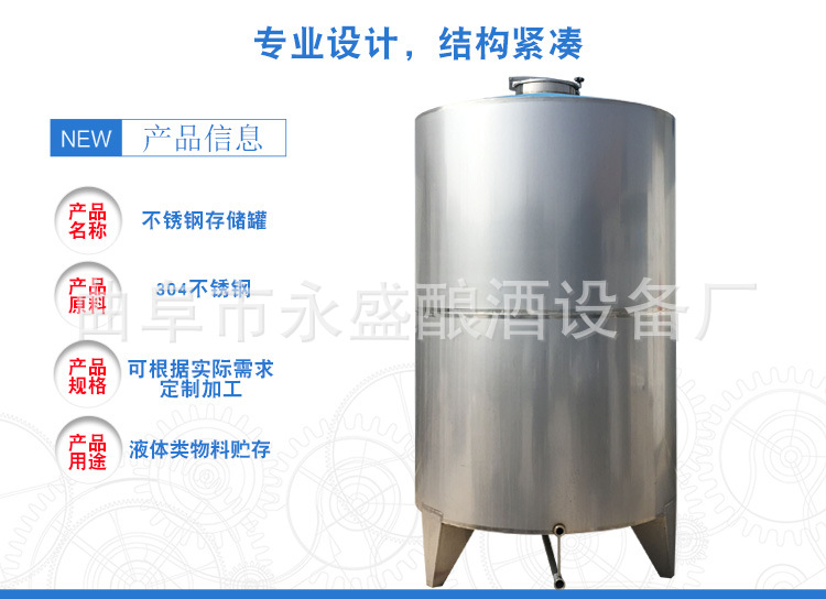 不锈钢酒罐详情 (2).jpg